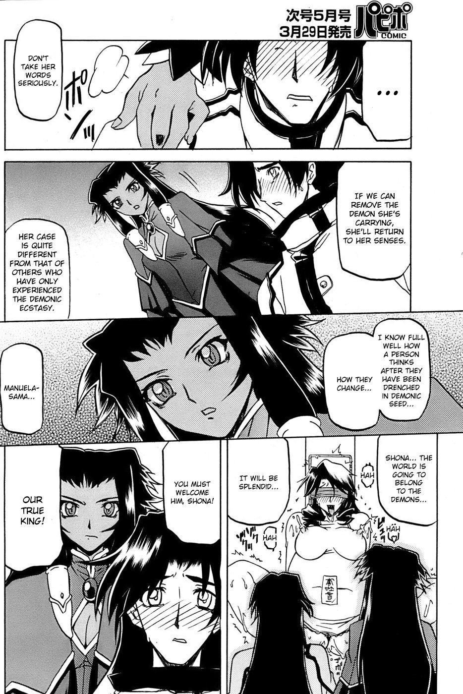 Nanasai No Lamuros Chapter 4000 Page 150